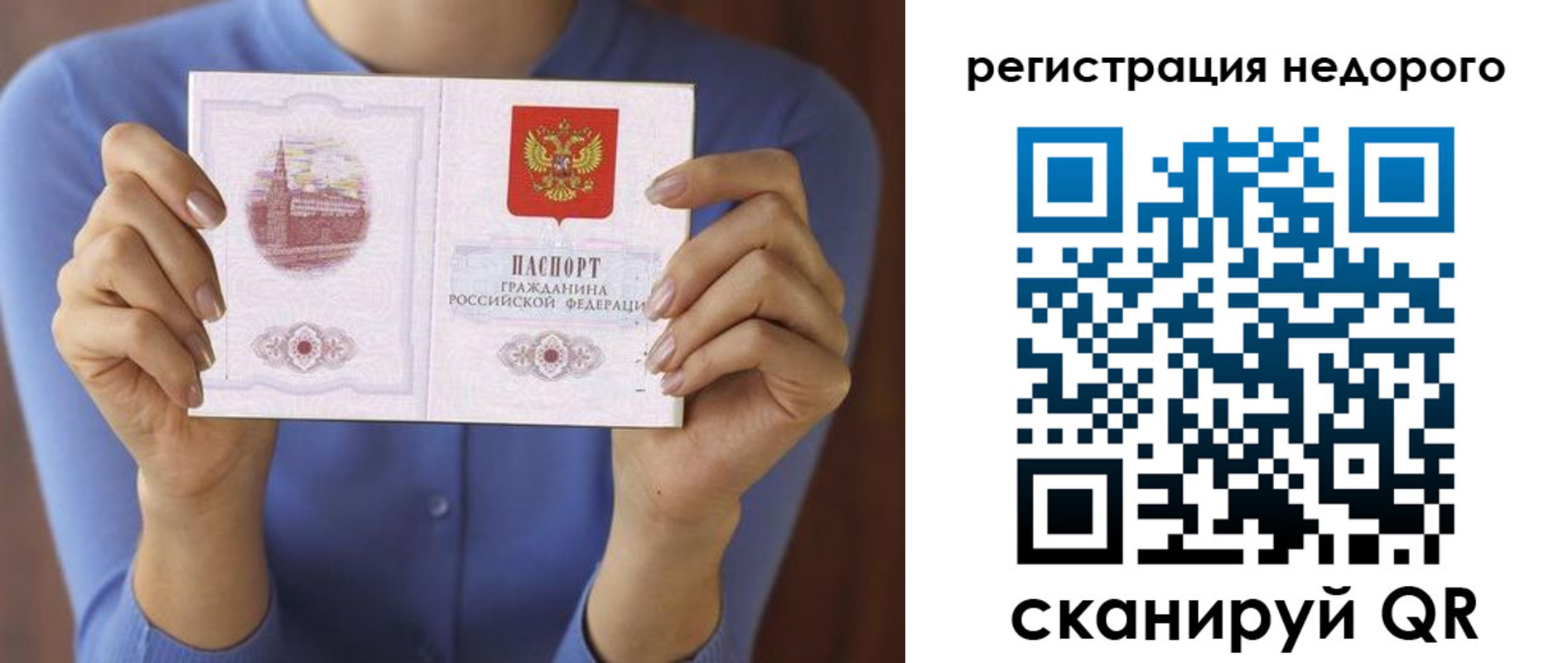 купить прописку в Коврове