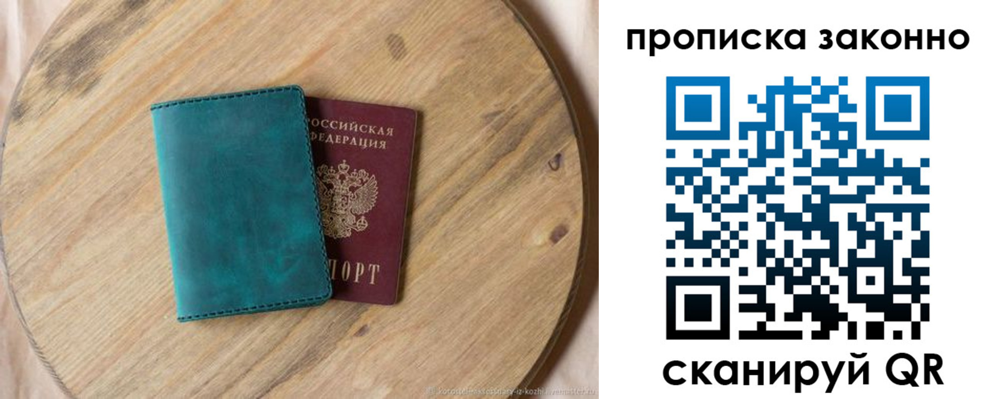 временная регистрация адрес в Коврове