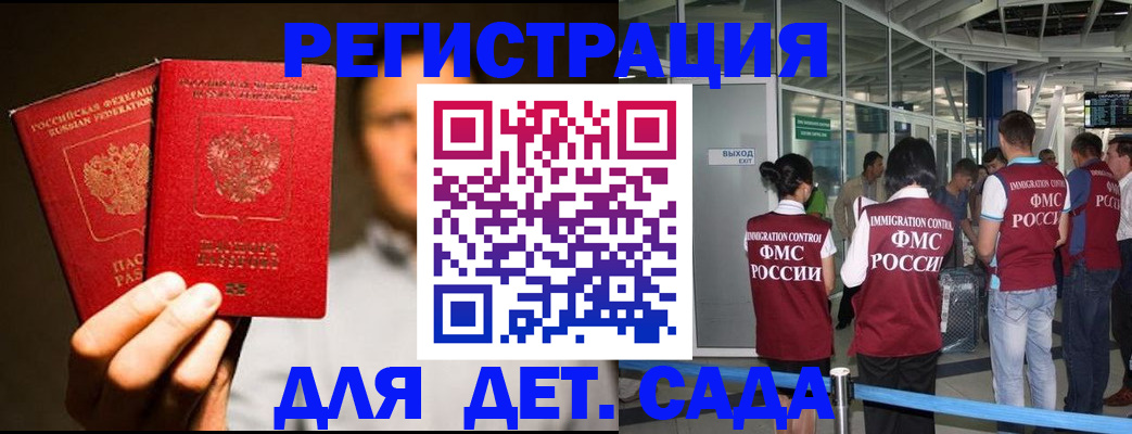 прописка в Коврове