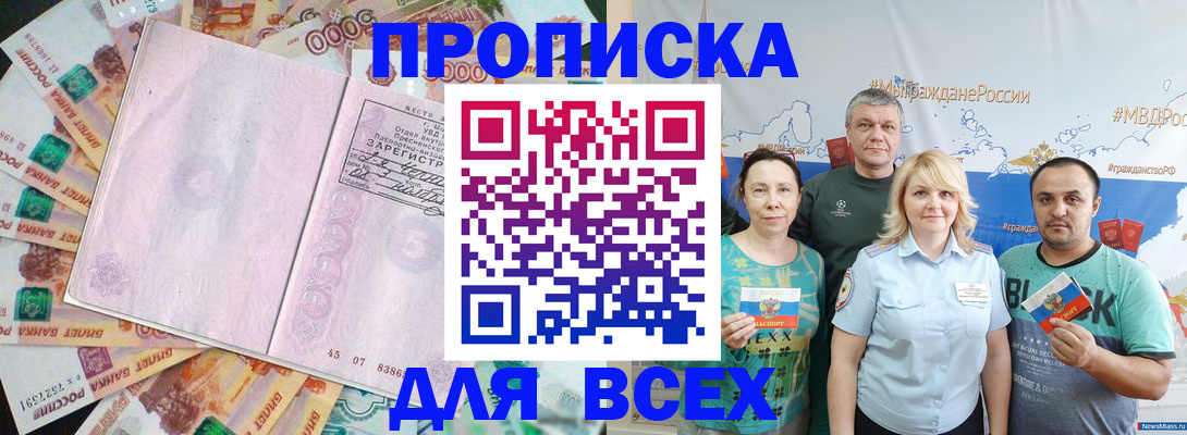 прописка для военкомата в Коврове