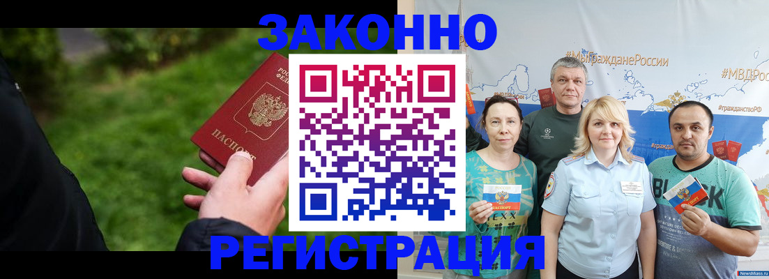 временная регистрация для всех в Коврове