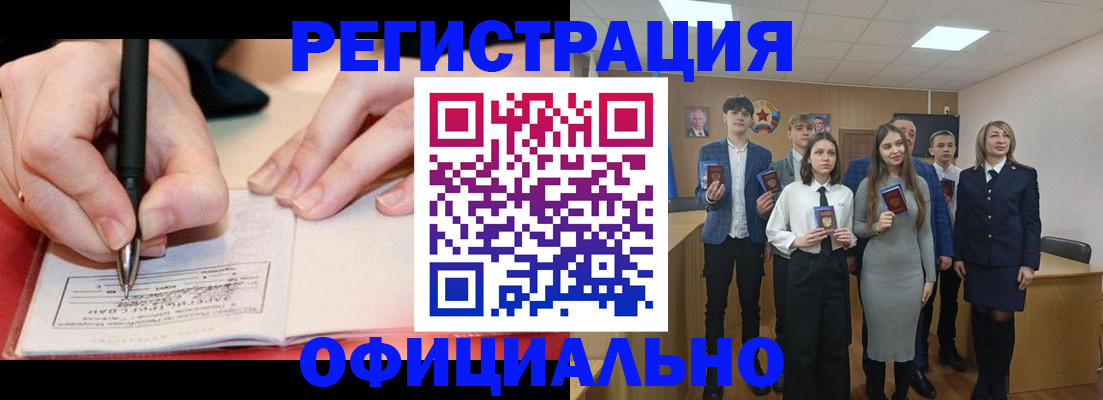 прописка для кредита в Коврове