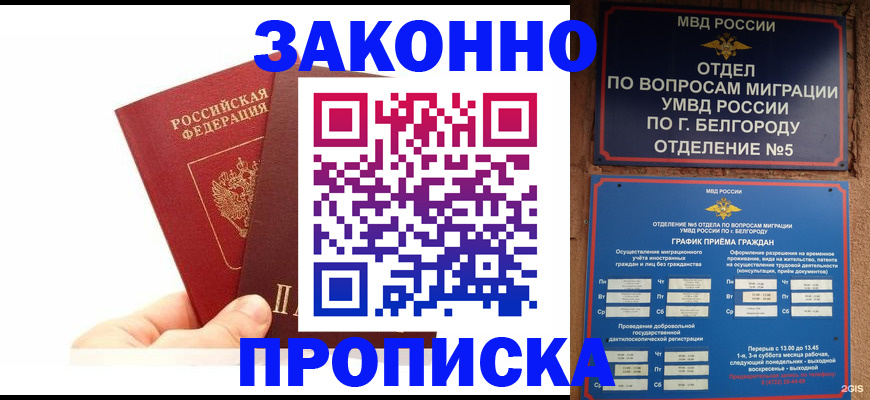 временная регистрация для школы в Коврове