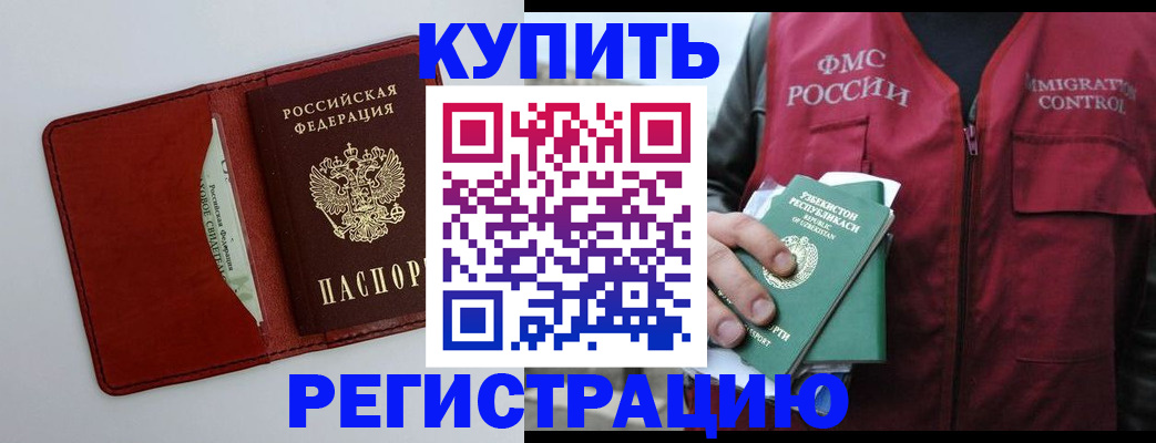 временная прописка в Коврове