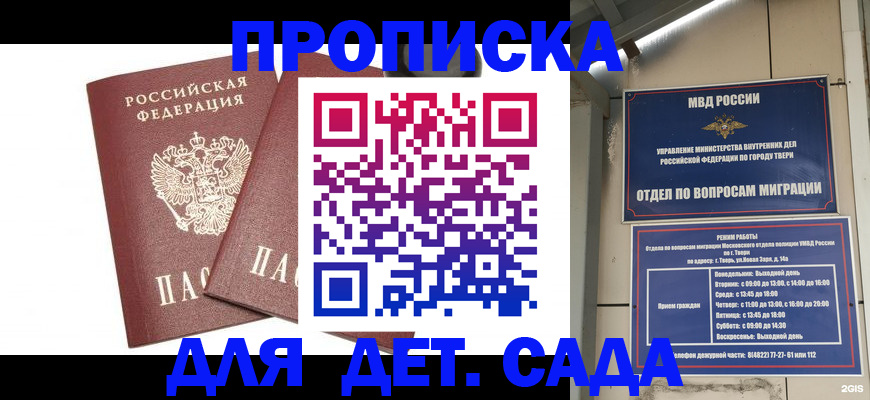 временная регистрация для всех в Коврове
