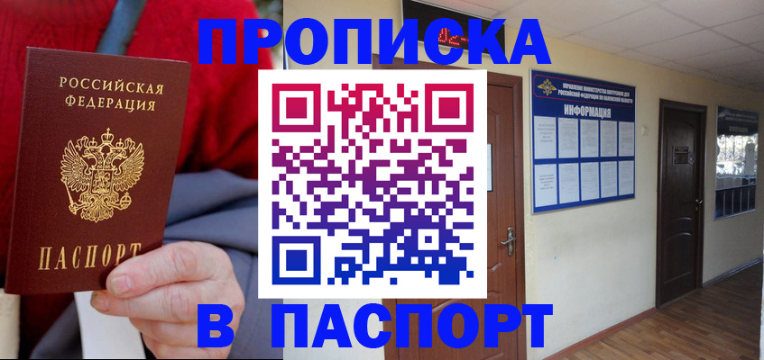 временная регистрация в Коврове