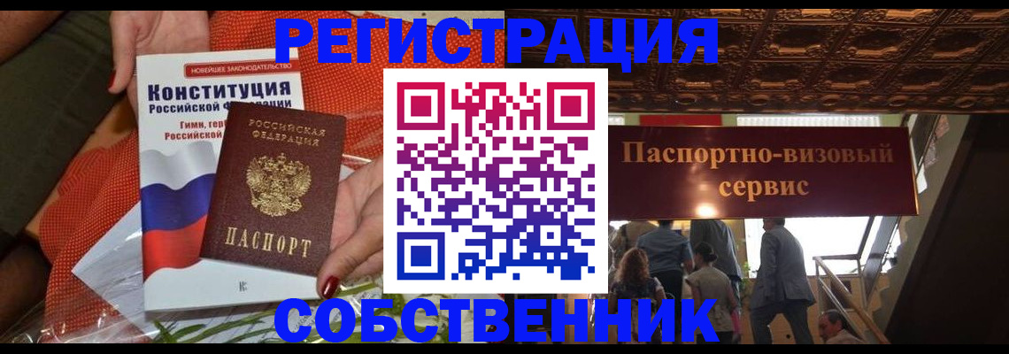 временная регистрация недорого в Коврове
