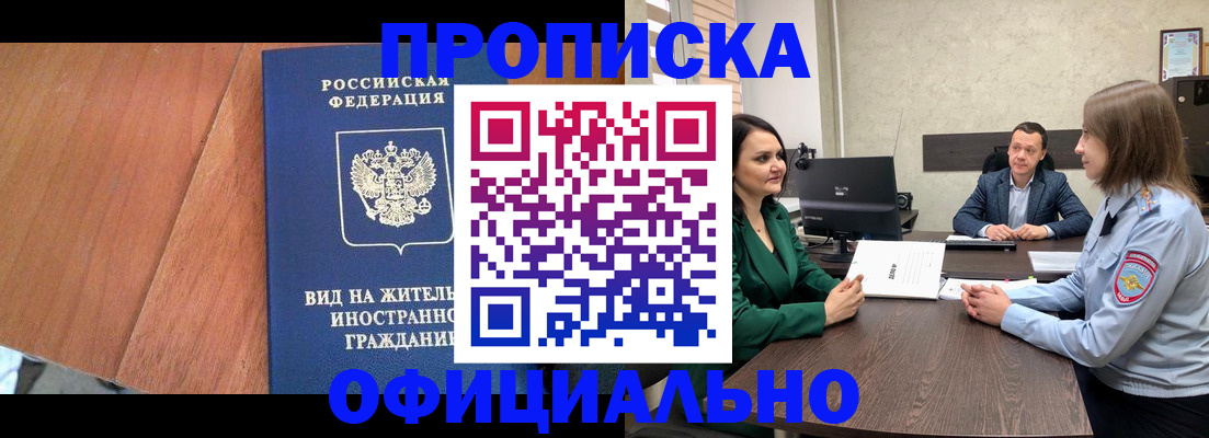 временная регистрация надежно в Коврове