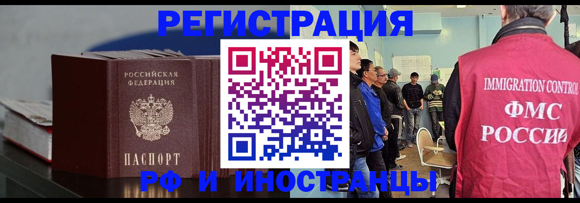 временная регистрация в Коврове